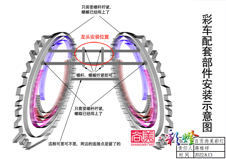 長途運輸的自貢彩燈部件如何安裝？